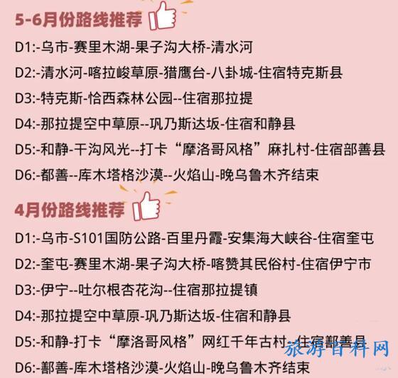 新疆旅游路线（新疆旅游路线攻略）