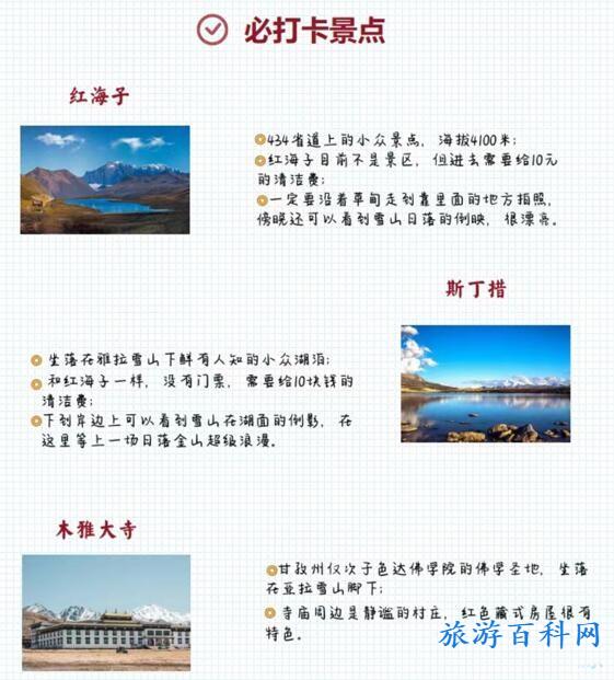 四川旅游旅行推荐（四川旅游路线推荐图）