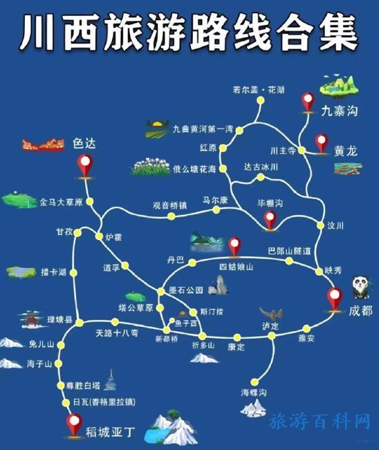 四川旅游旅行推荐（四川旅游路线推荐图）