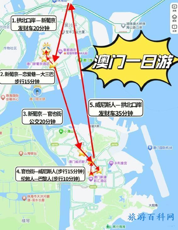 澳门一日游路线（澳门一日游路线攻略）