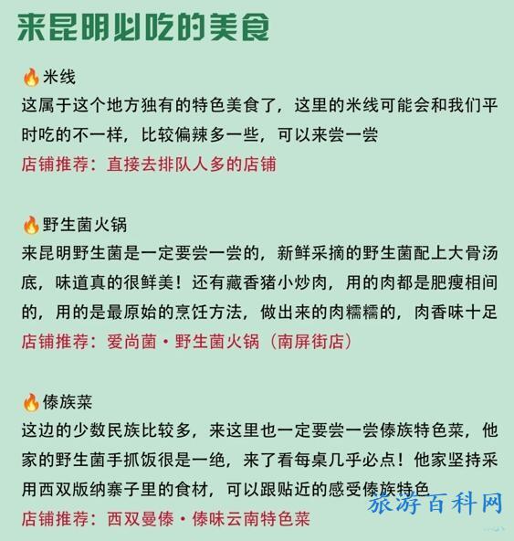 昆明旅游路线（昆明旅游路线图）