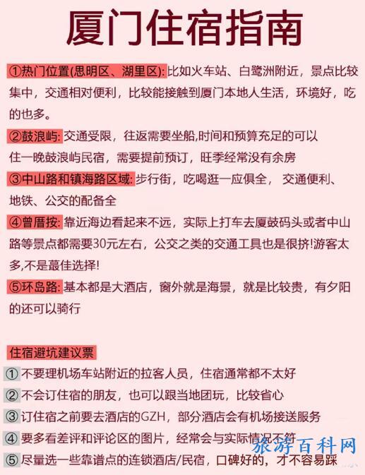 厦门旅游路线（厦门旅游路线图）
