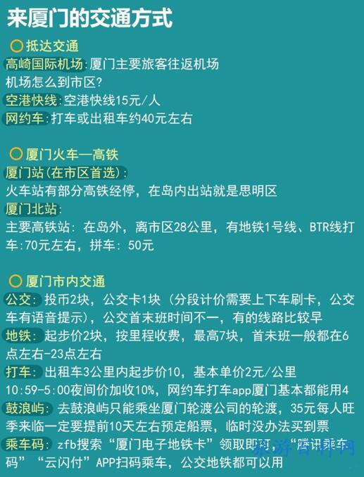 厦门旅游路线（厦门旅游路线图）