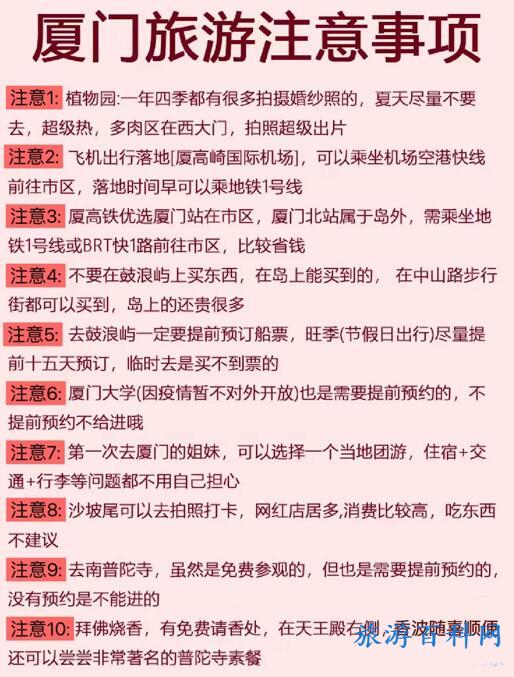 厦门旅游路线（厦门旅游路线图）