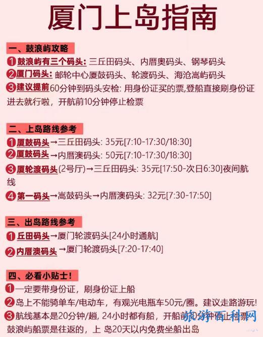 厦门旅游路线（厦门旅游路线图）