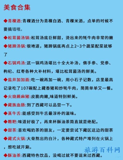 西藏旅游路线（西藏旅游路线攻略）