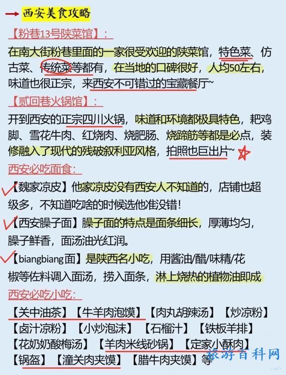 西安旅游路线（西安旅游路线规划）