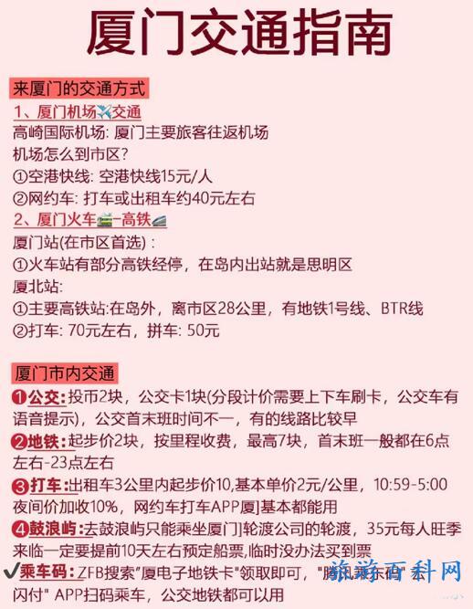 厦门旅游路线（厦门旅游路线图）