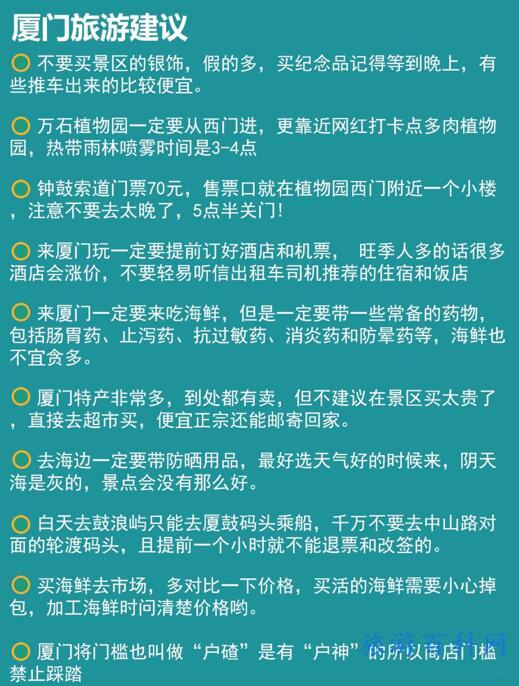 厦门旅游路线（厦门旅游路线图）