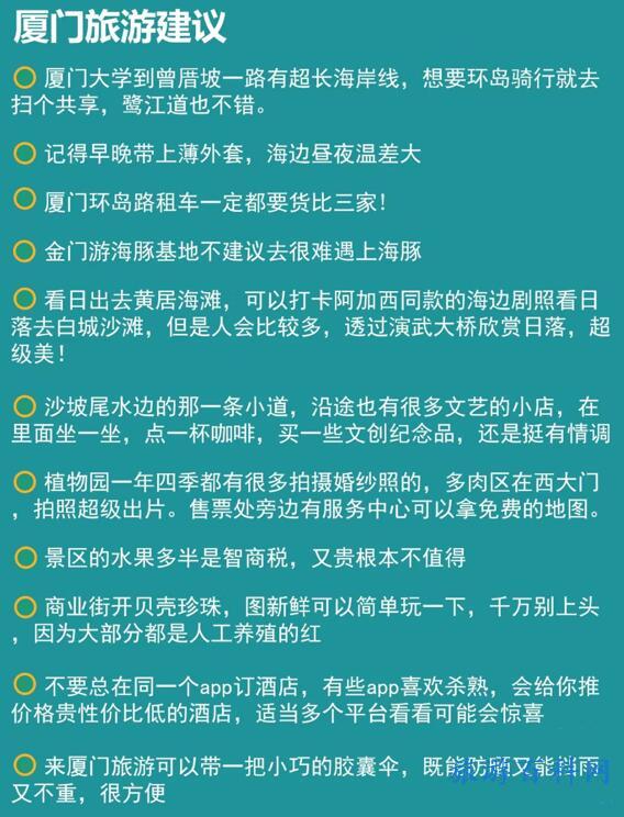 厦门旅游路线（厦门旅游路线图）
