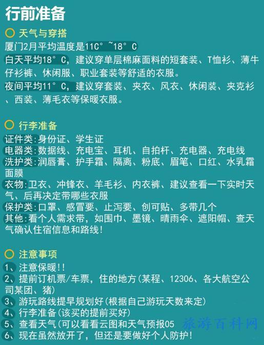 厦门旅游路线（厦门旅游路线图）