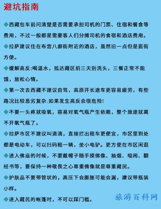 西藏旅游路线（西藏旅游路线攻略）