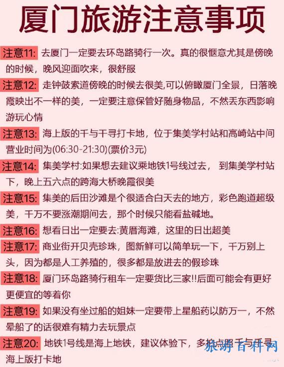 厦门旅游路线（厦门旅游路线图）