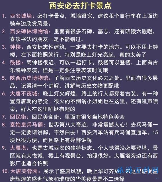 西安旅游路线（西安旅游路线规划）
