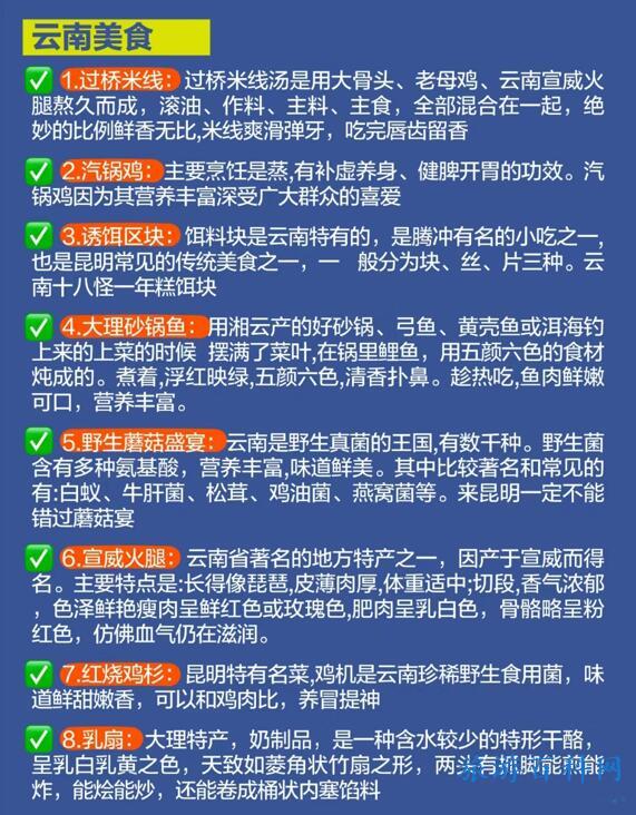 云南旅游最佳路线