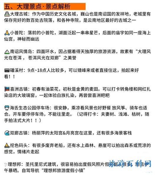 云南旅游最佳路线