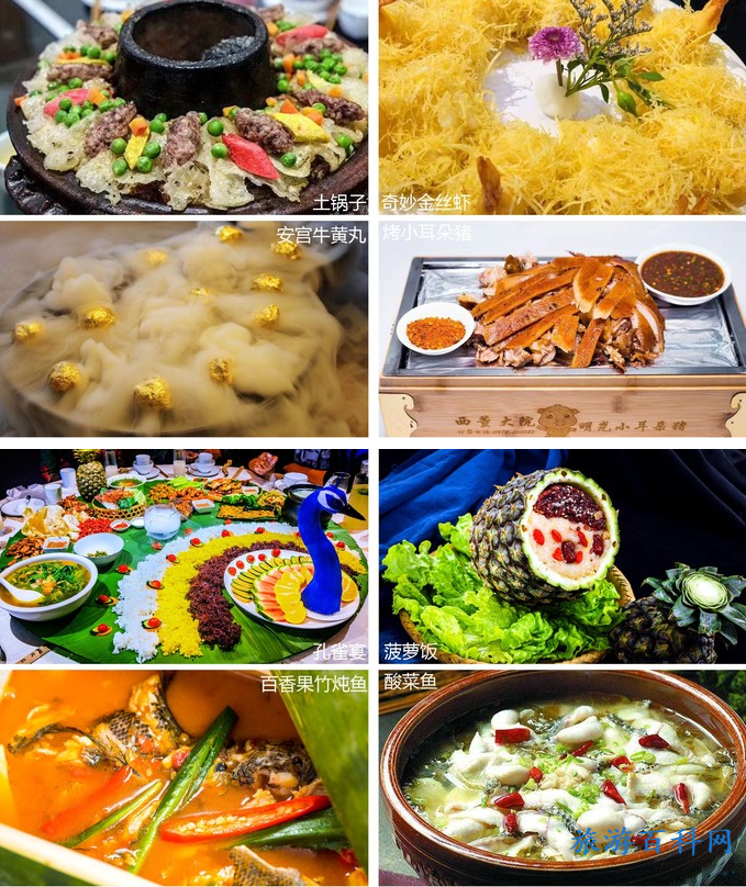 腾冲旅游吃住行旅游全攻略（美食篇、住宿篇）